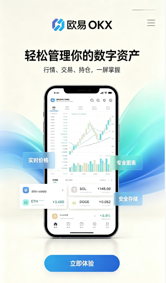 欧交易所app官方网站入口问答图一